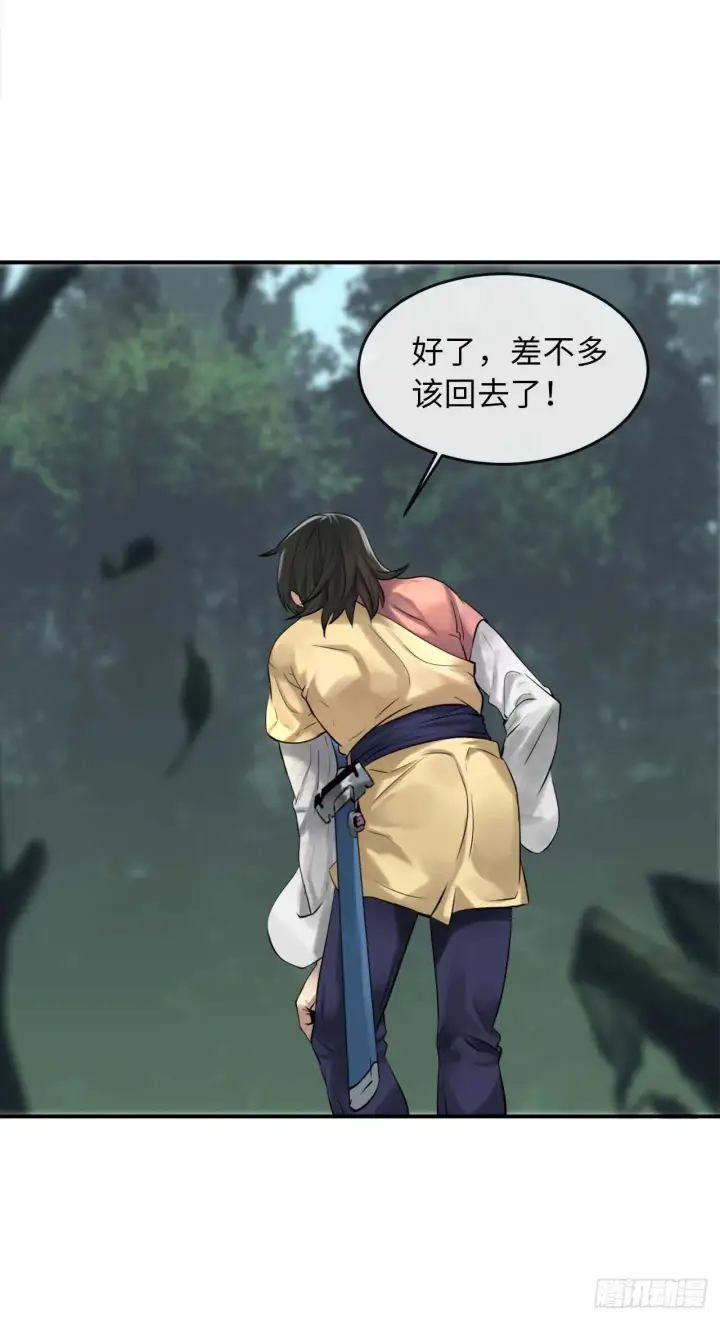 漫画《废柴重生之我要当大佬》35.重回华山第17张图