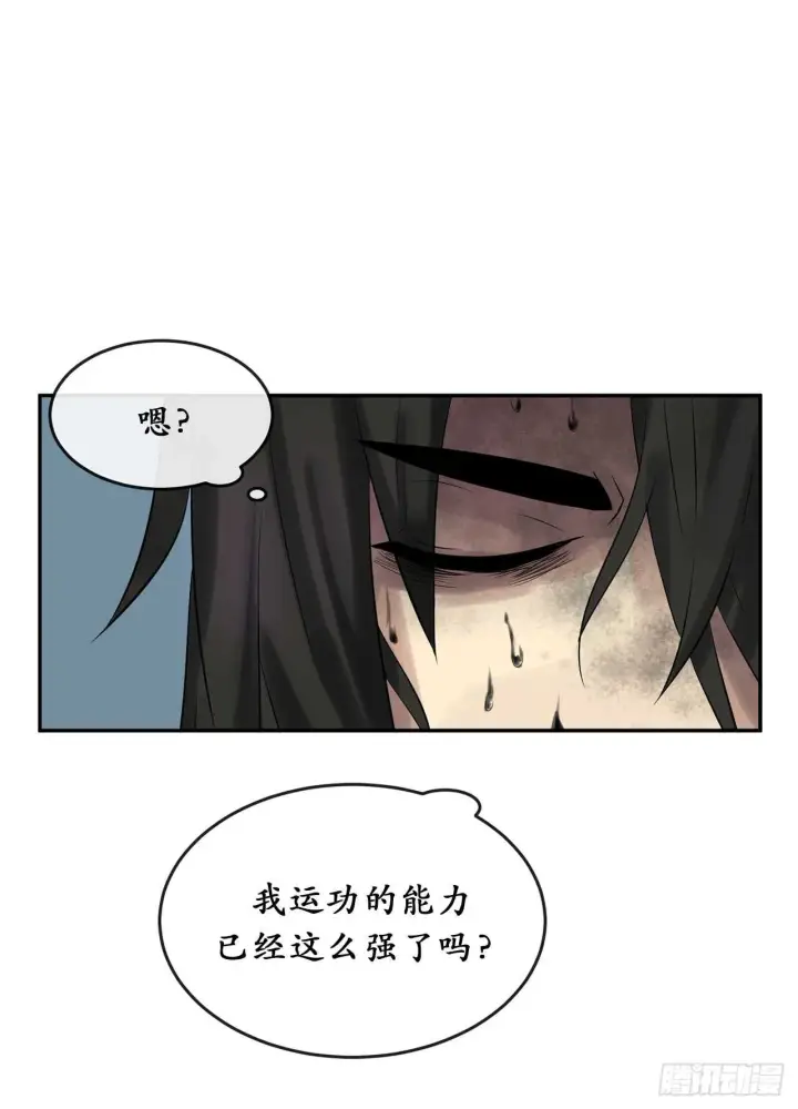 漫画《废柴重生之我要当大佬》35.重回华山第2张图