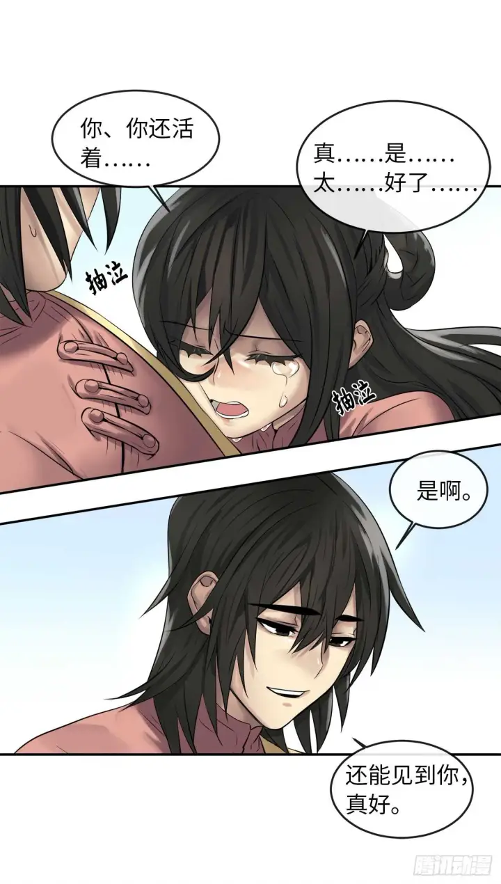 漫画《废柴重生之我要当大佬》35.重回华山第48张图