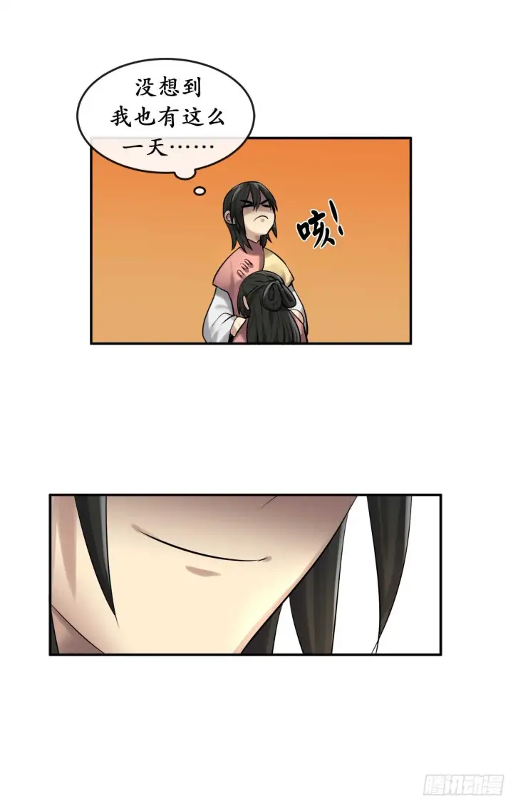 漫画《废柴重生之我要当大佬》35.重回华山第49张图