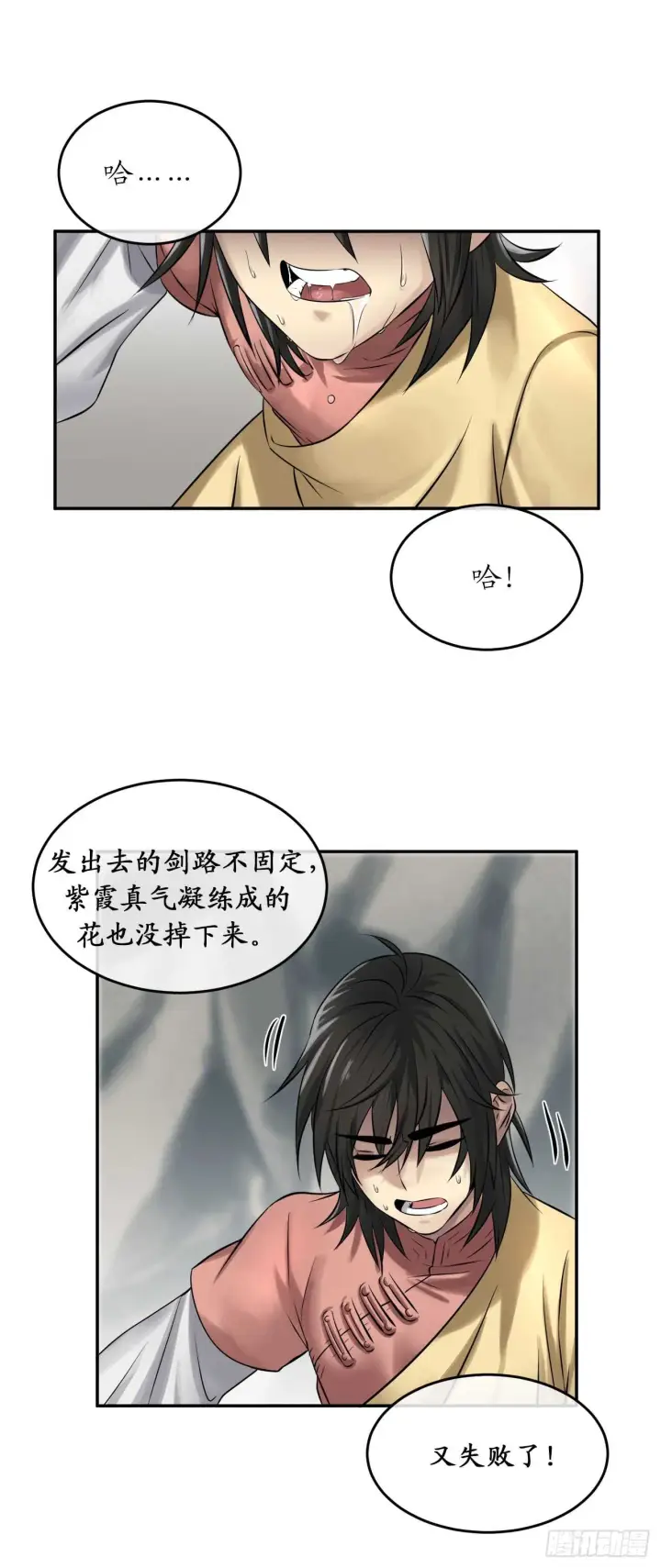 漫画《废柴重生之我要当大佬》35.重回华山第53张图