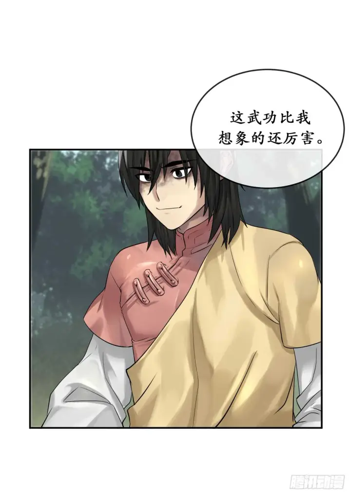 漫画《废柴重生之我要当大佬》35.重回华山第7张图