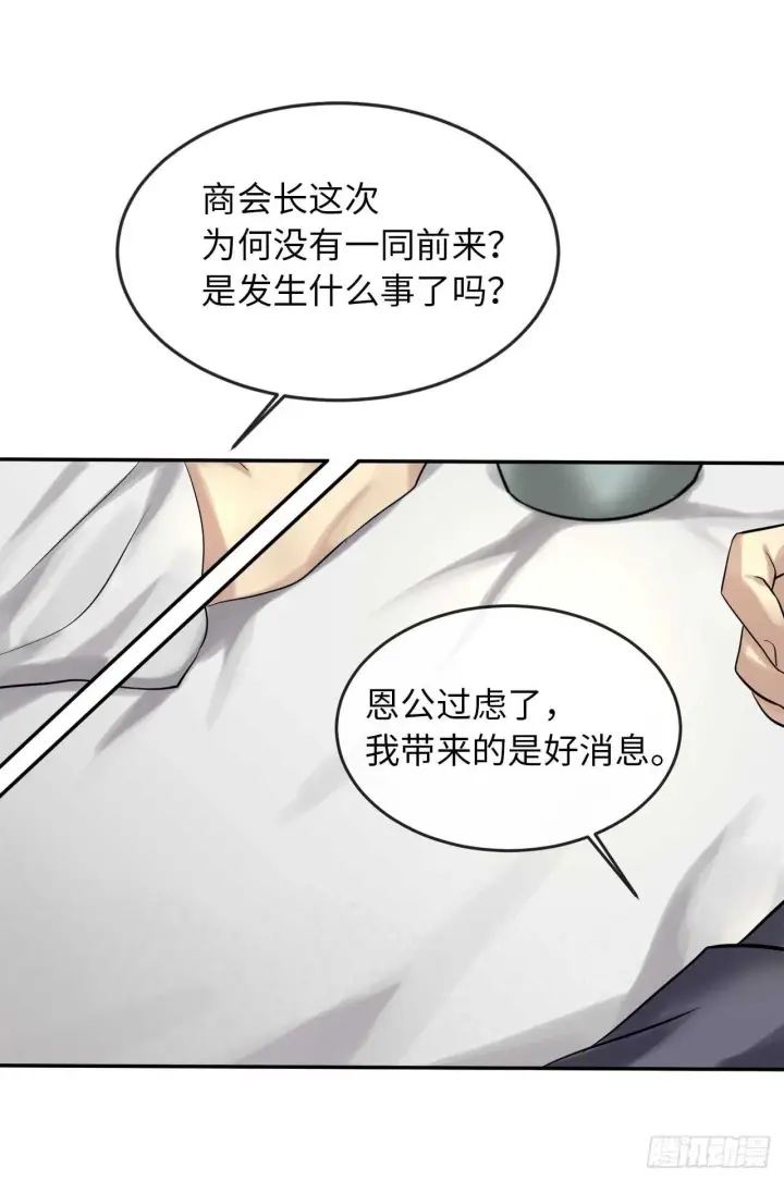 漫画《废柴重生之我要当大佬》36.少年天才第11张图