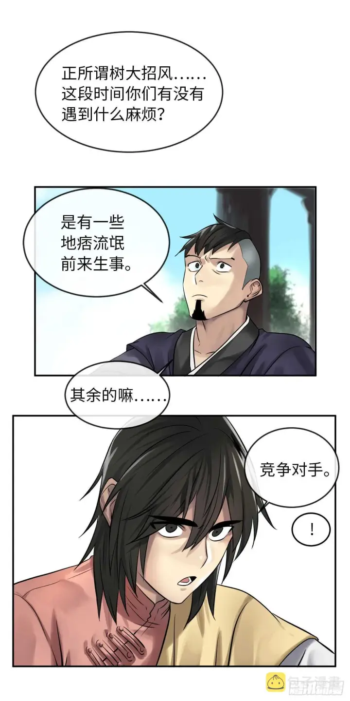 漫画《废柴重生之我要当大佬》36.少年天才第12张图
