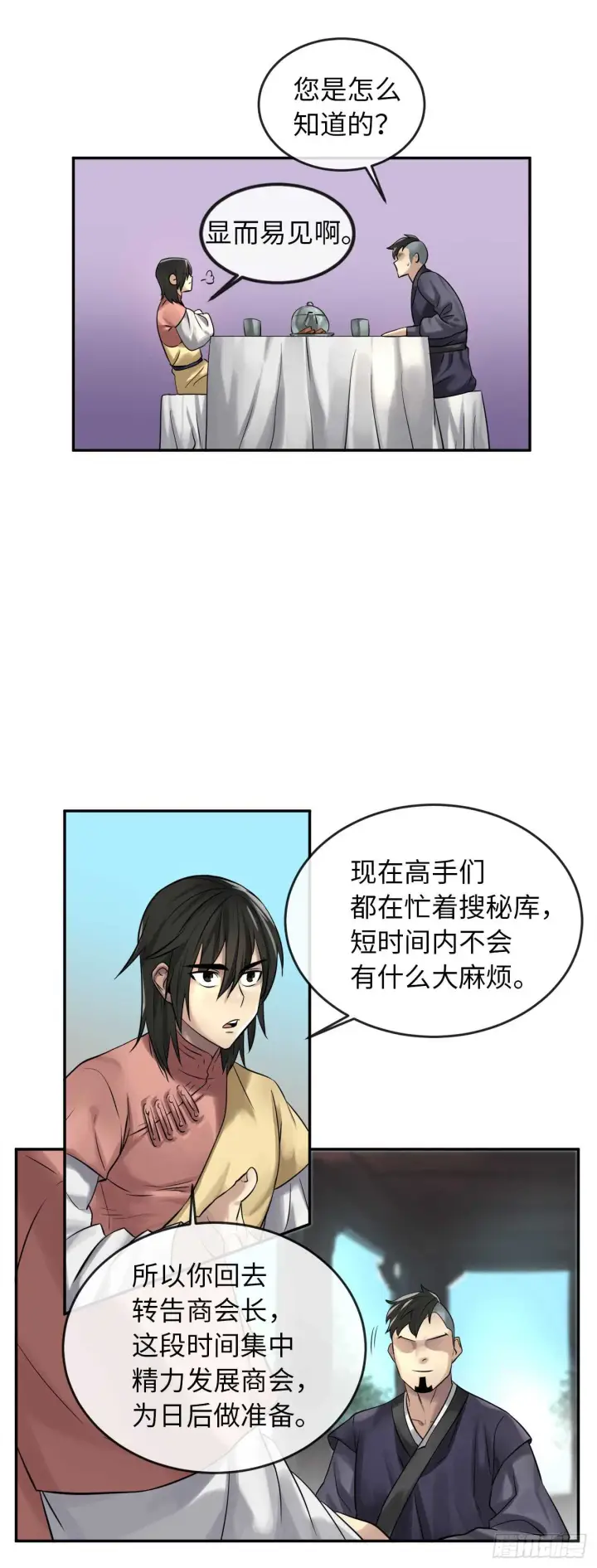 漫画《废柴重生之我要当大佬》36.少年天才第13张图