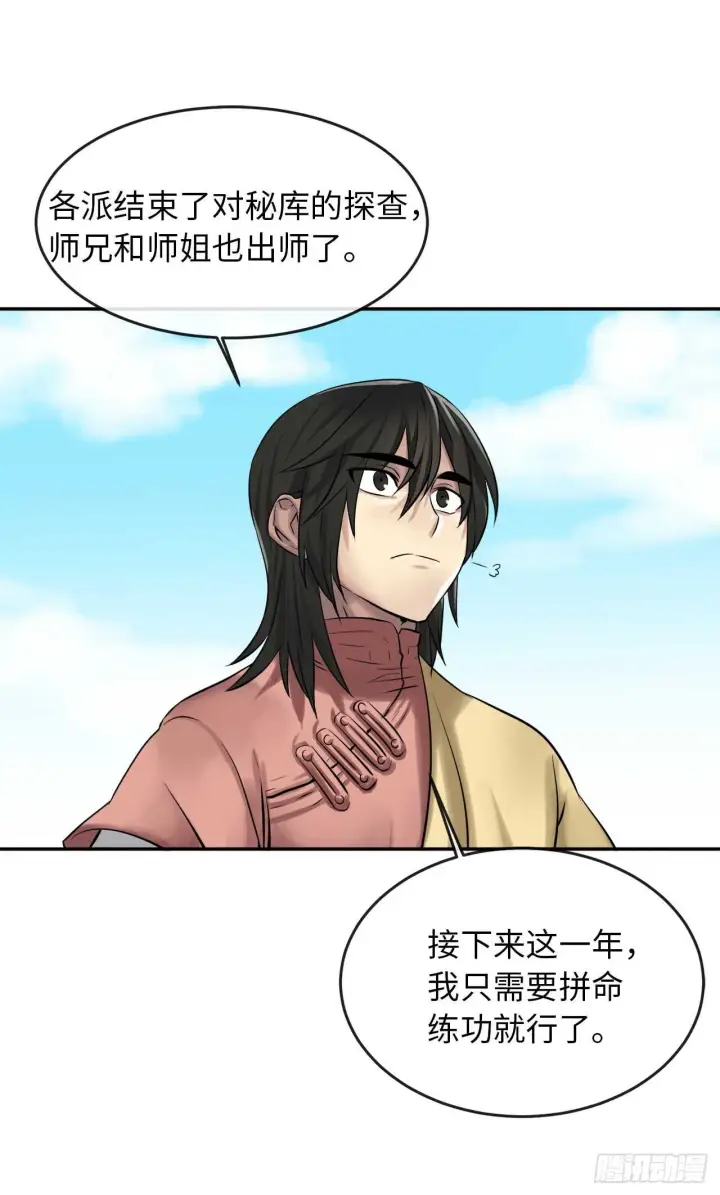 漫画《废柴重生之我要当大佬》36.少年天才第18张图
