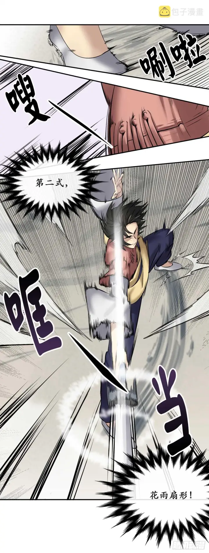 漫画《废柴重生之我要当大佬》36.少年天才第22张图