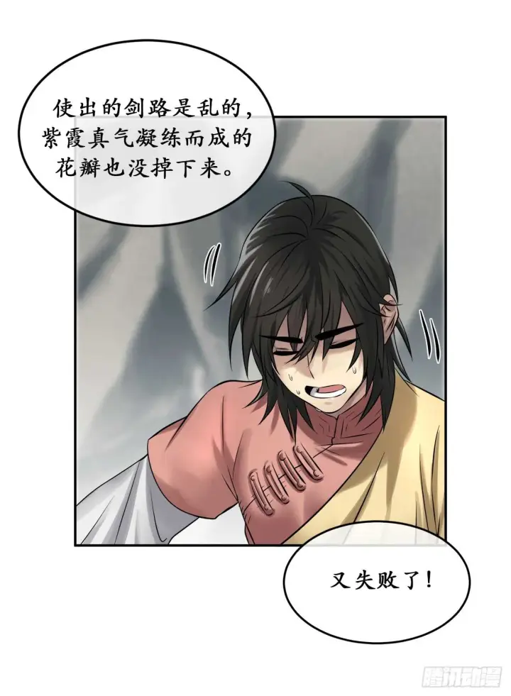 漫画《废柴重生之我要当大佬》36.少年天才第28张图