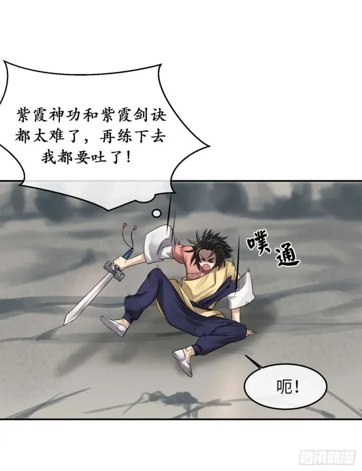 漫画《废柴重生之我要当大佬》36.少年天才第29张图