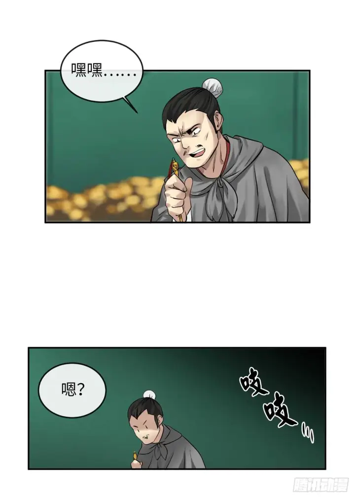 漫画《废柴重生之我要当大佬》36.少年天才第3张图