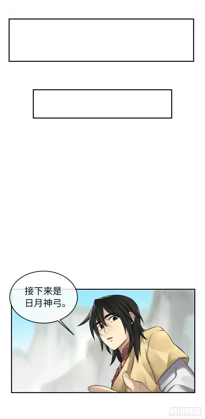 漫画《废柴重生之我要当大佬》36.少年天才第34张图