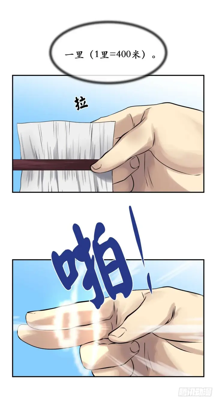 漫画《废柴重生之我要当大佬》36.少年天才第36张图
