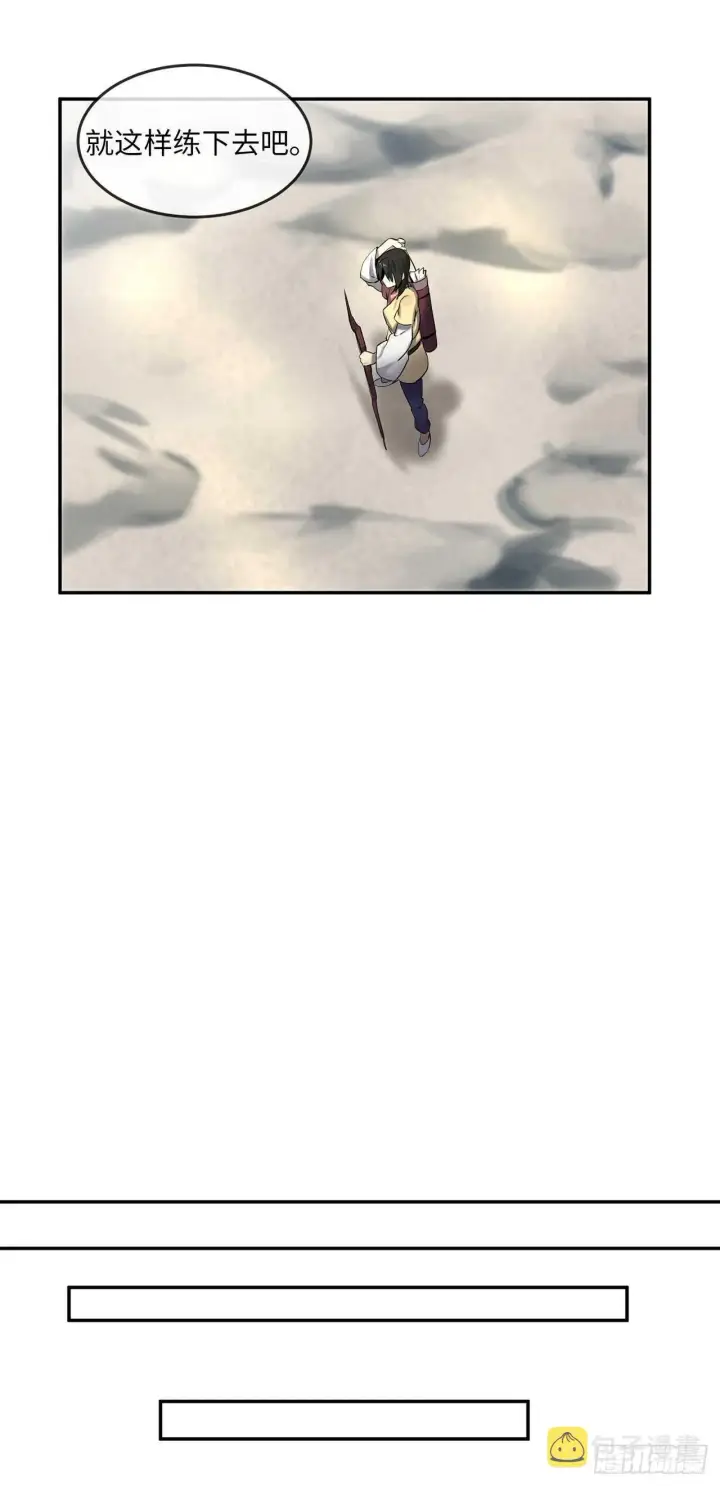 漫画《废柴重生之我要当大佬》36.少年天才第41张图