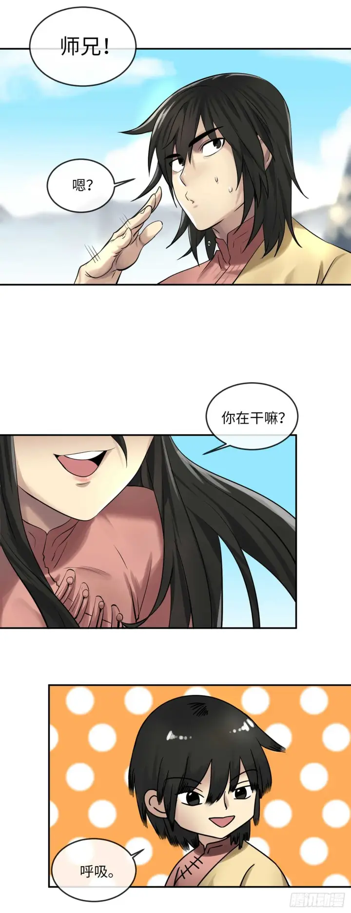 漫画《废柴重生之我要当大佬》36.少年天才第43张图