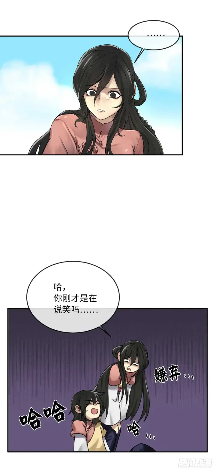 漫画《废柴重生之我要当大佬》36.少年天才第44张图