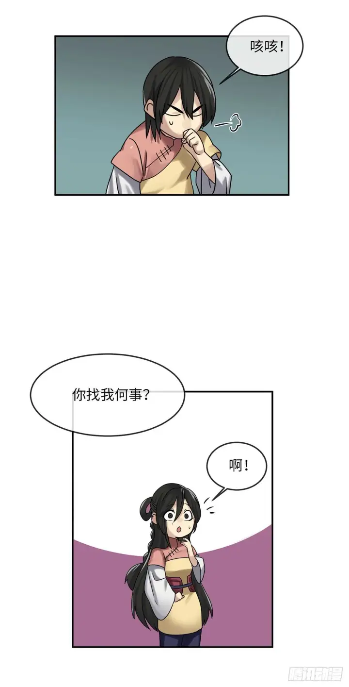 漫画《废柴重生之我要当大佬》36.少年天才第45张图