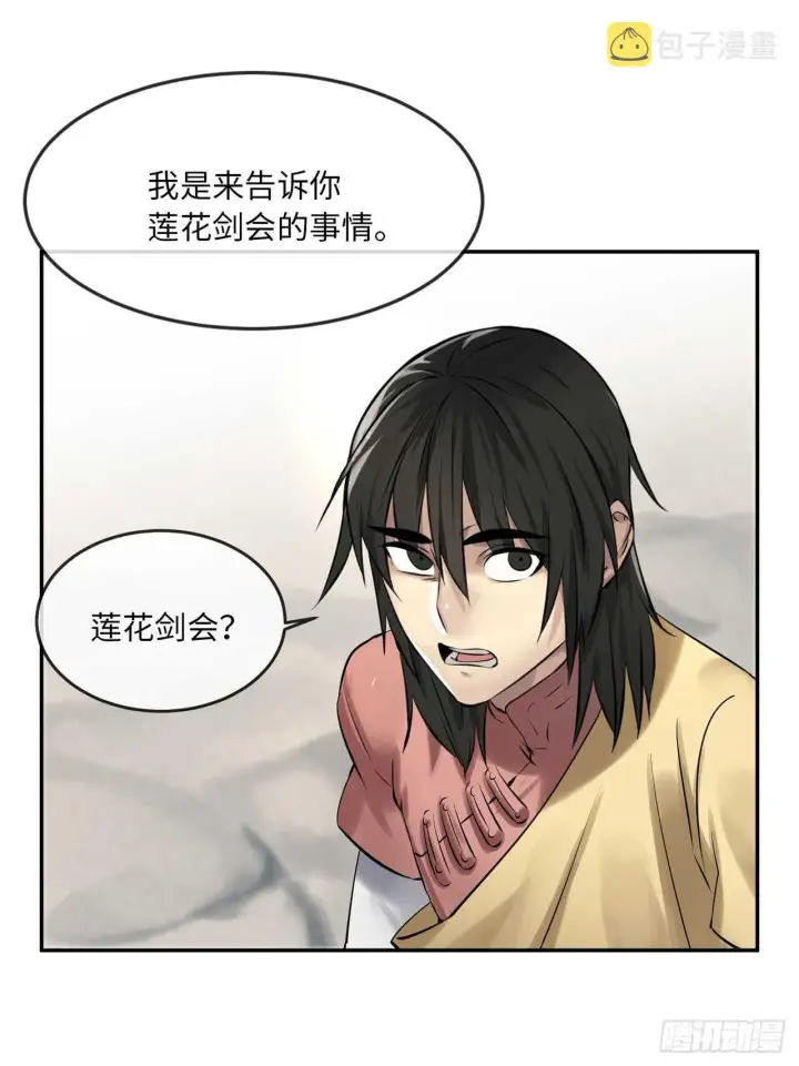 漫画《废柴重生之我要当大佬》36.少年天才第46张图