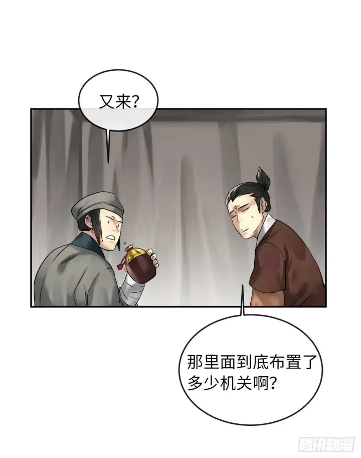 漫画《废柴重生之我要当大佬》36.少年天才第6张图