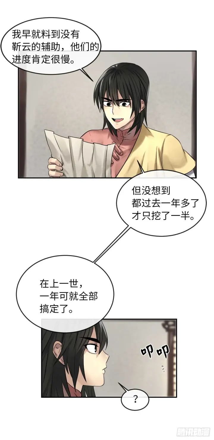 漫画《废柴重生之我要当大佬》36.少年天才第8张图