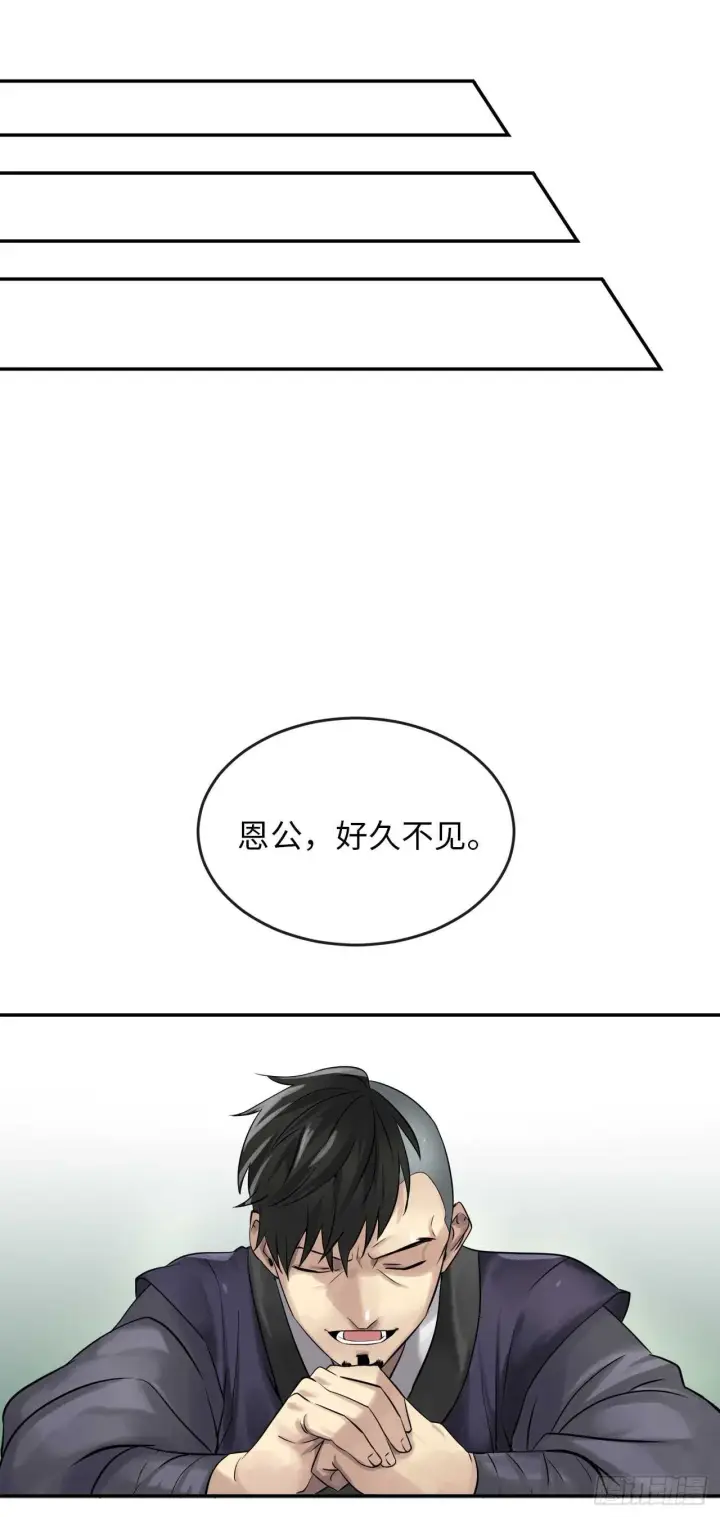 漫画《废柴重生之我要当大佬》36.少年天才第9张图