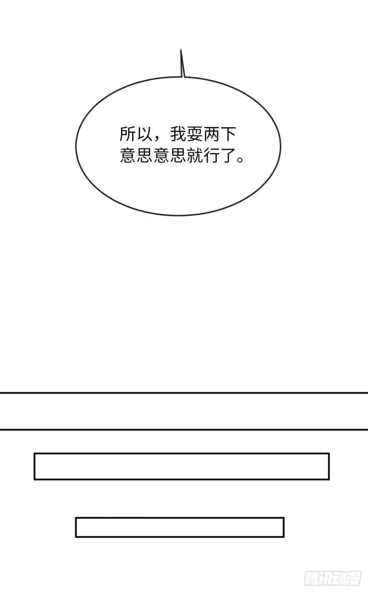 漫画《废柴重生之我要当大佬》37.莲花剑会第10张图