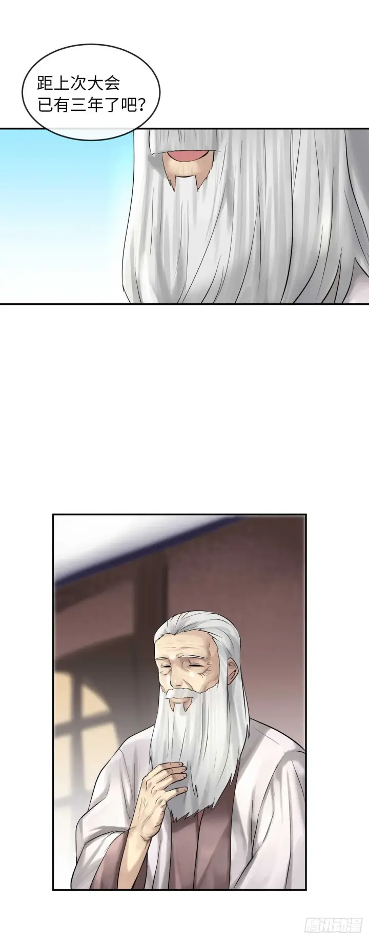 漫画《废柴重生之我要当大佬》37.莲花剑会第12张图