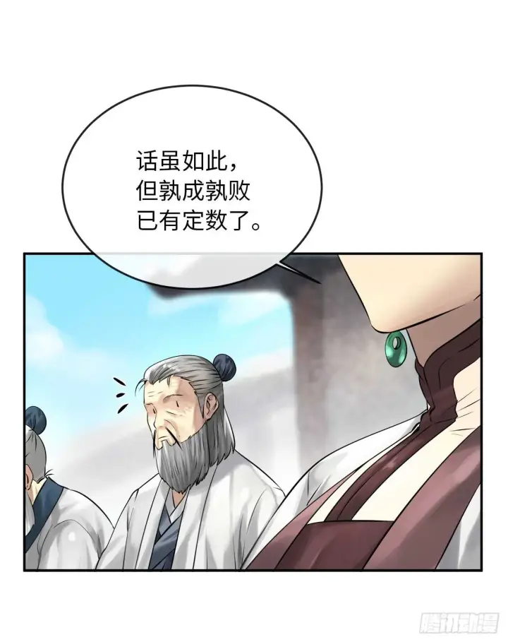 漫画《废柴重生之我要当大佬》37.莲花剑会第14张图