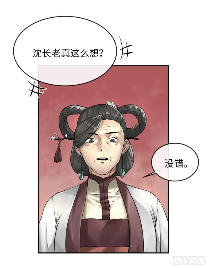 漫画《废柴重生之我要当大佬》37.莲花剑会第15张图