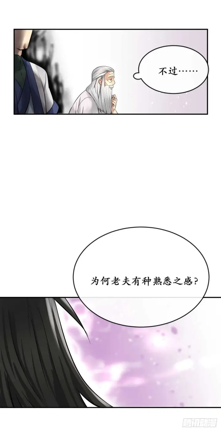 漫画《废柴重生之我要当大佬》37.莲花剑会第19张图
