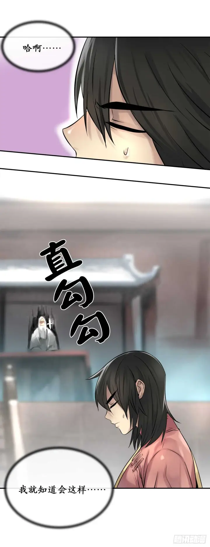 漫画《废柴重生之我要当大佬》37.莲花剑会第20张图