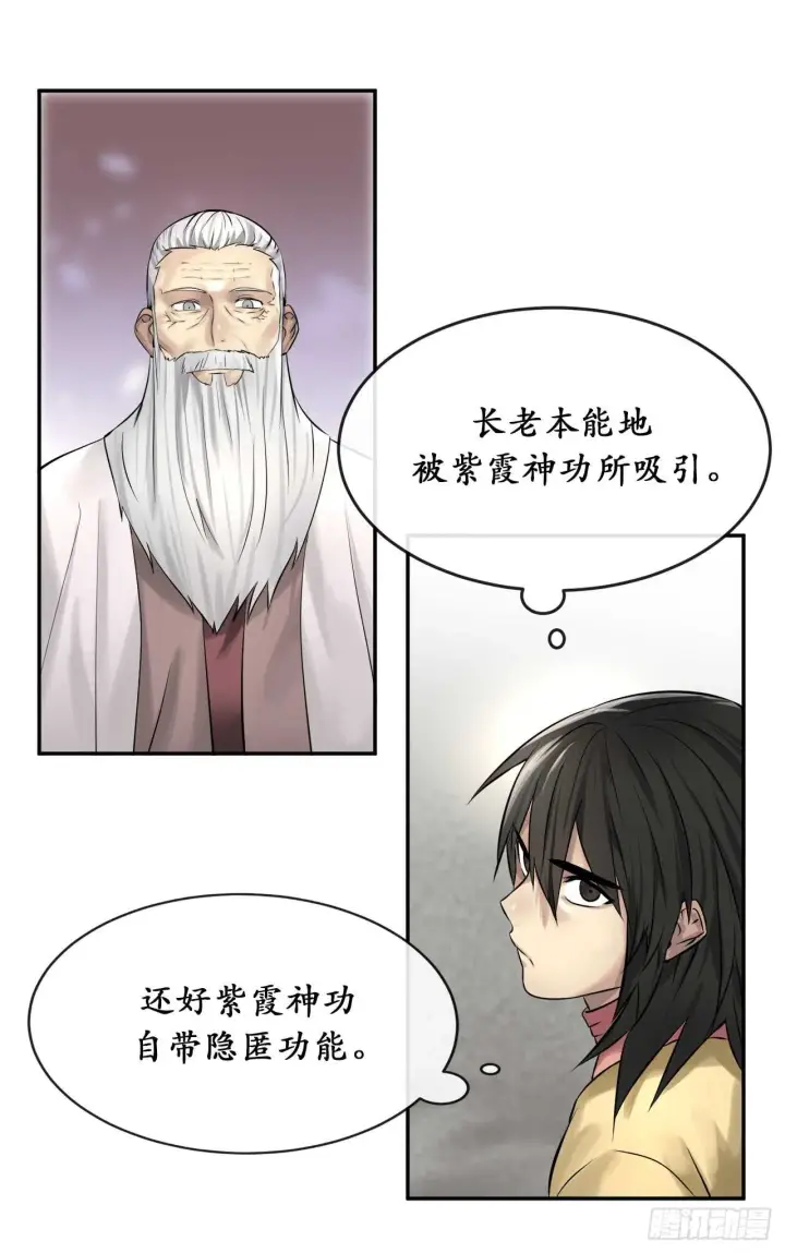 漫画《废柴重生之我要当大佬》37.莲花剑会第21张图