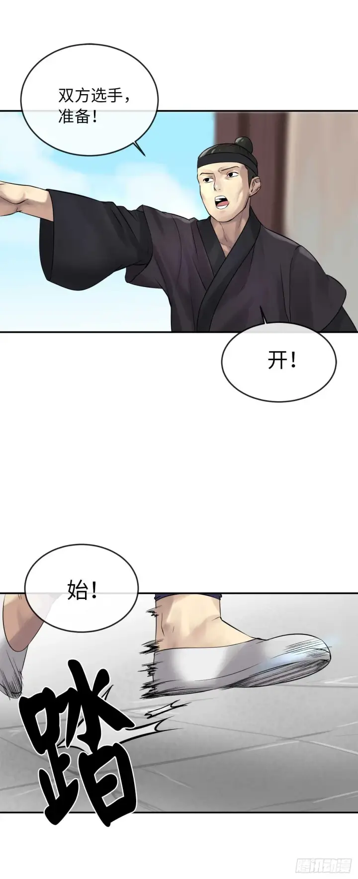 漫画《废柴重生之我要当大佬》37.莲花剑会第28张图