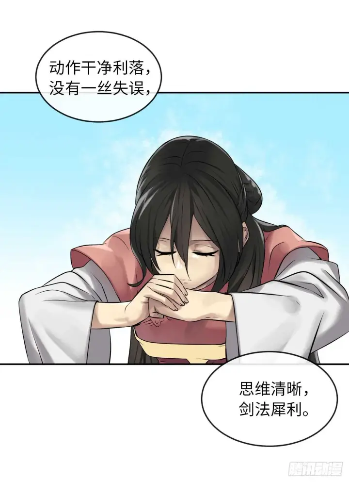漫画《废柴重生之我要当大佬》37.莲花剑会第39张图