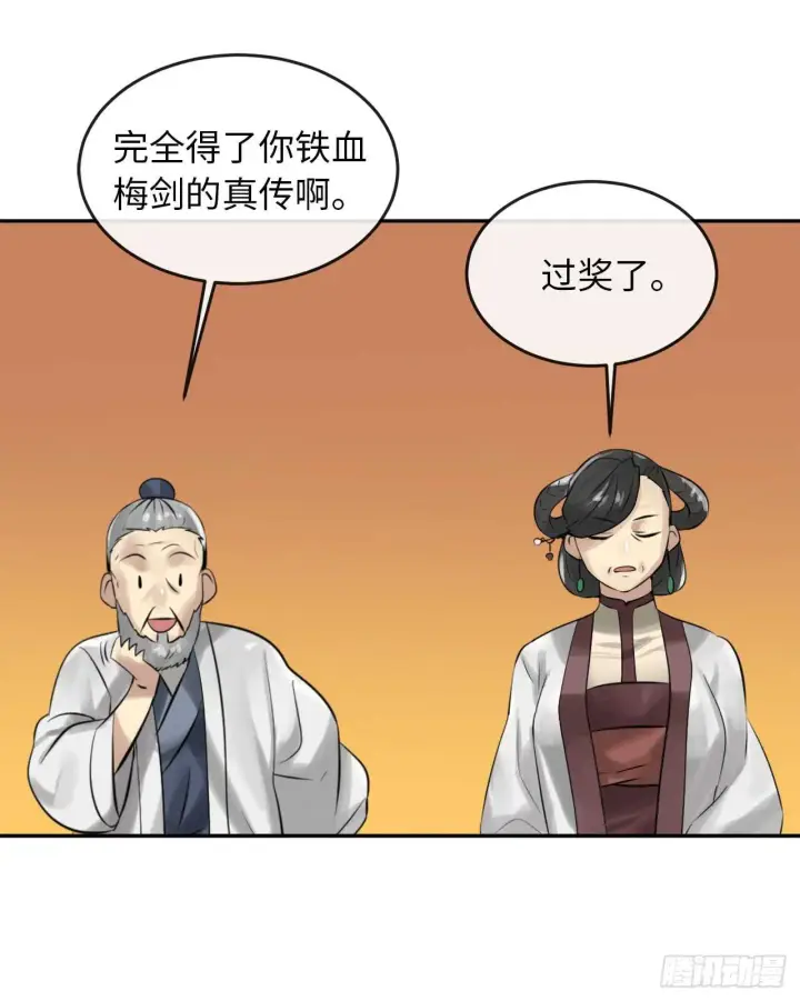 漫画《废柴重生之我要当大佬》37.莲花剑会第40张图