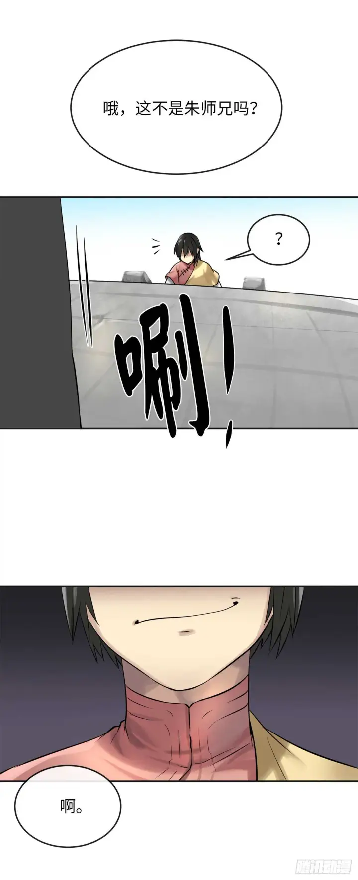 漫画《废柴重生之我要当大佬》37.莲花剑会第43张图
