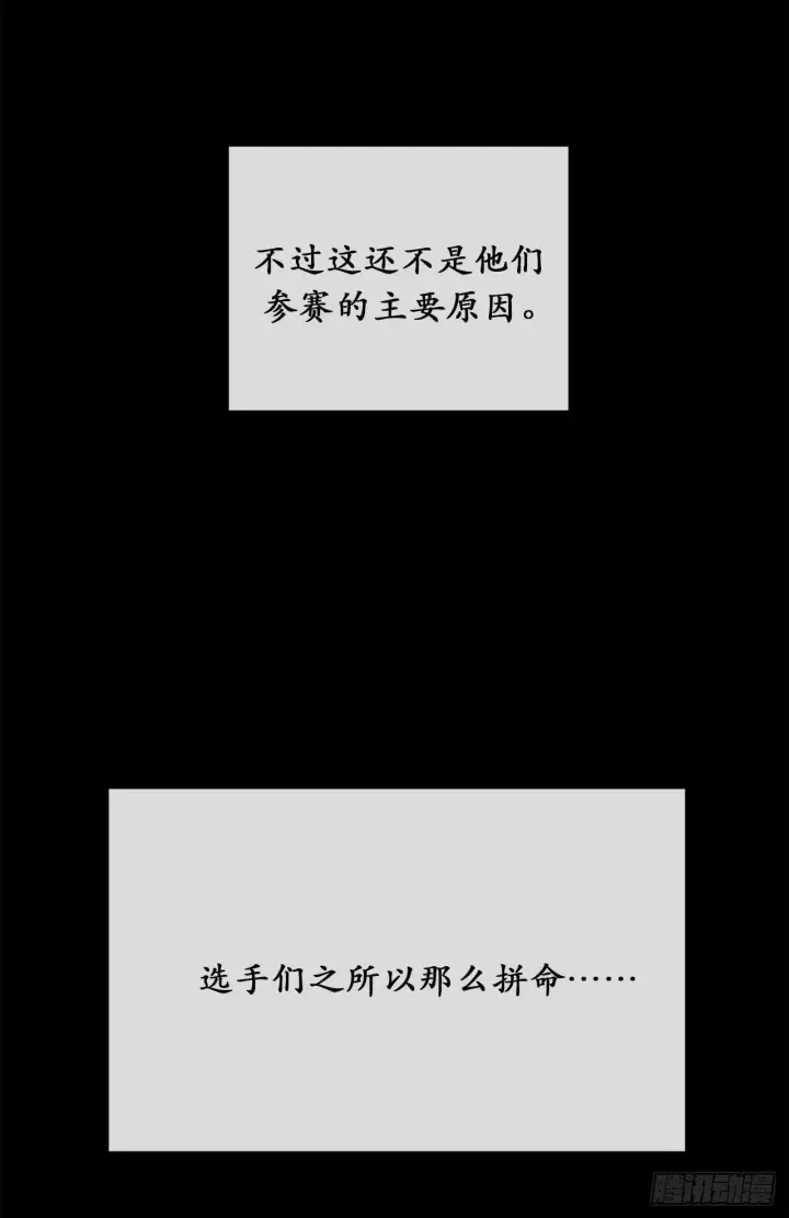 漫画《废柴重生之我要当大佬》37.莲花剑会第7张图