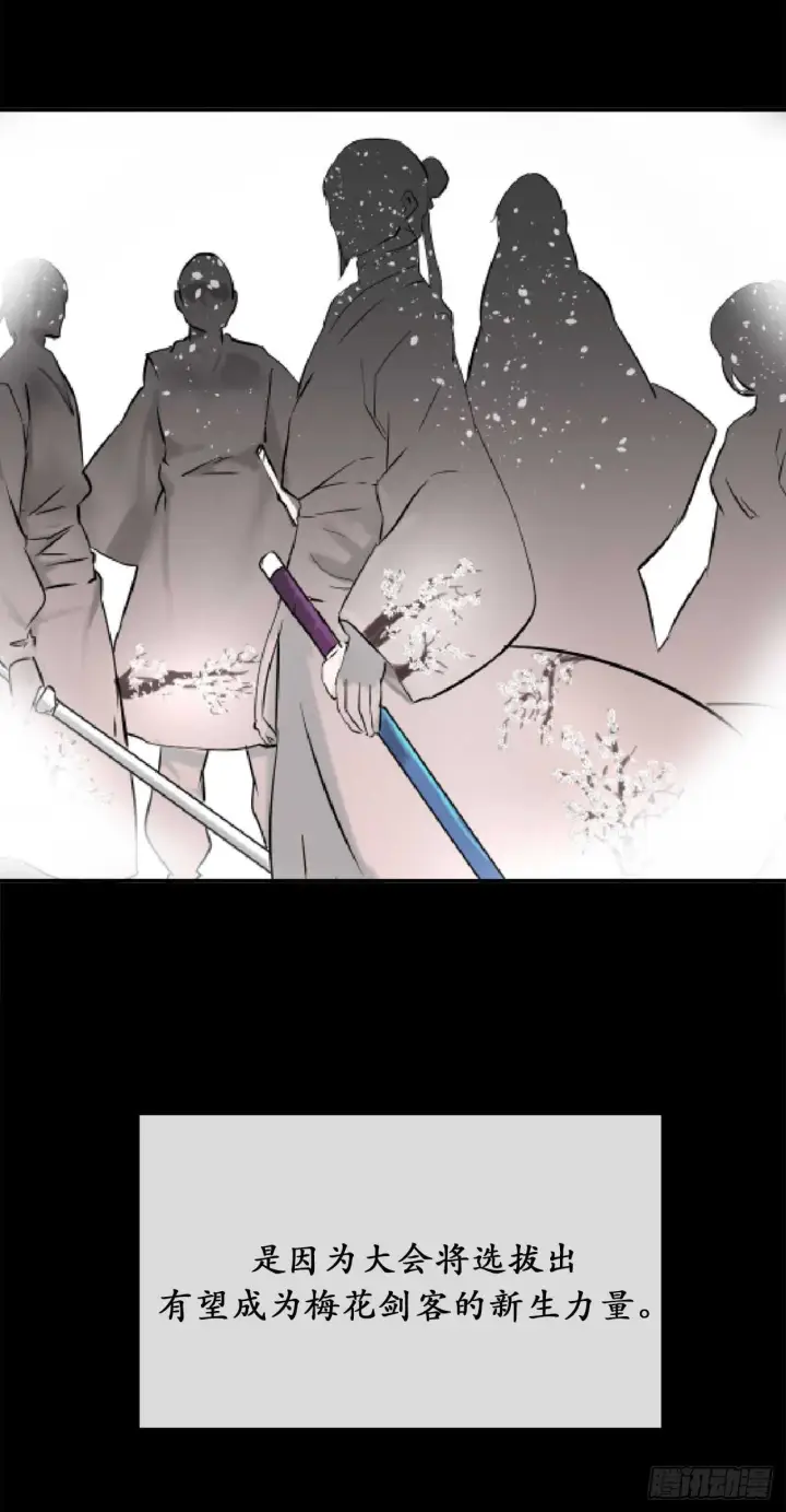 漫画《废柴重生之我要当大佬》37.莲花剑会第8张图