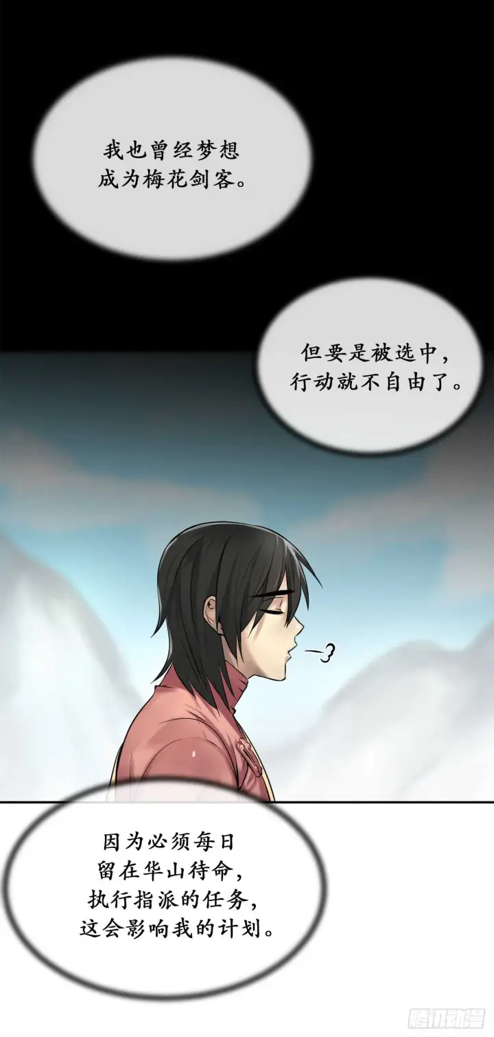 漫画《废柴重生之我要当大佬》37.莲花剑会第9张图