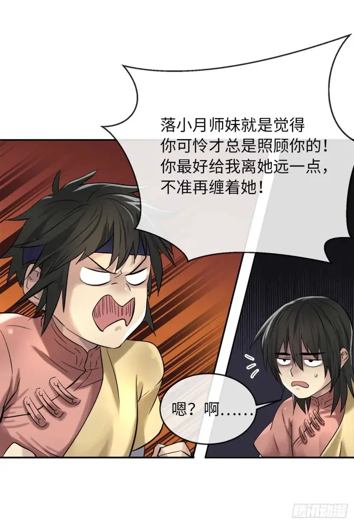 漫画《废柴重生之我要当大佬》38.我太强了第11张图