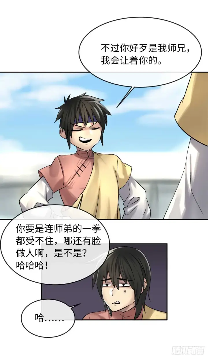 漫画《废柴重生之我要当大佬》38.我太强了第13张图