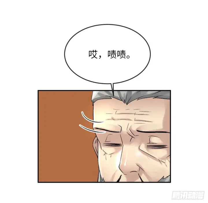 漫画《废柴重生之我要当大佬》38.我太强了第14张图