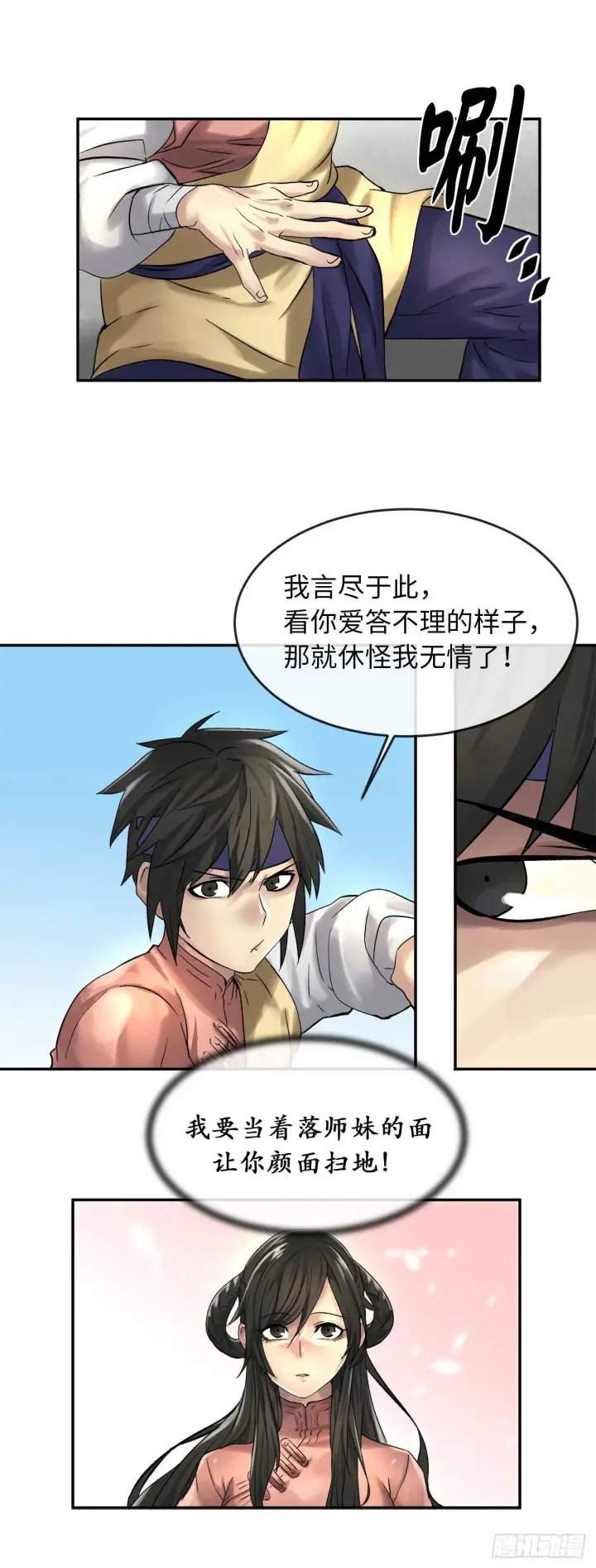 漫画《废柴重生之我要当大佬》38.我太强了第16张图