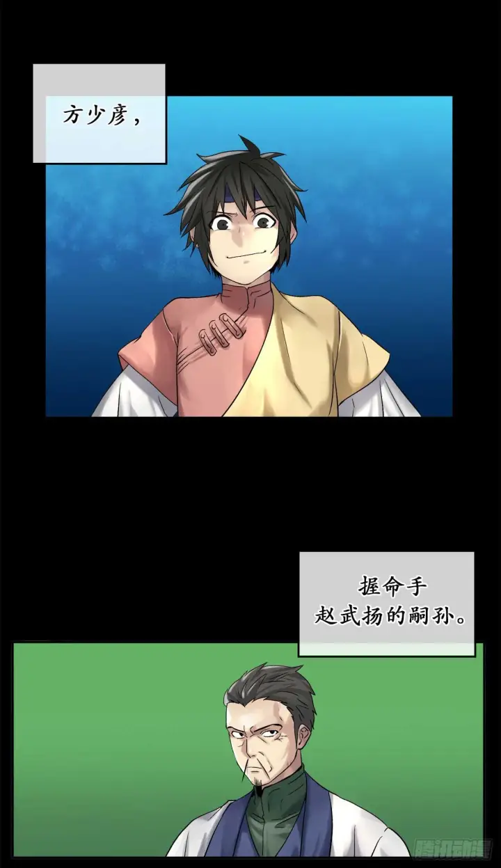 漫画《废柴重生之我要当大佬》38.我太强了第2张图