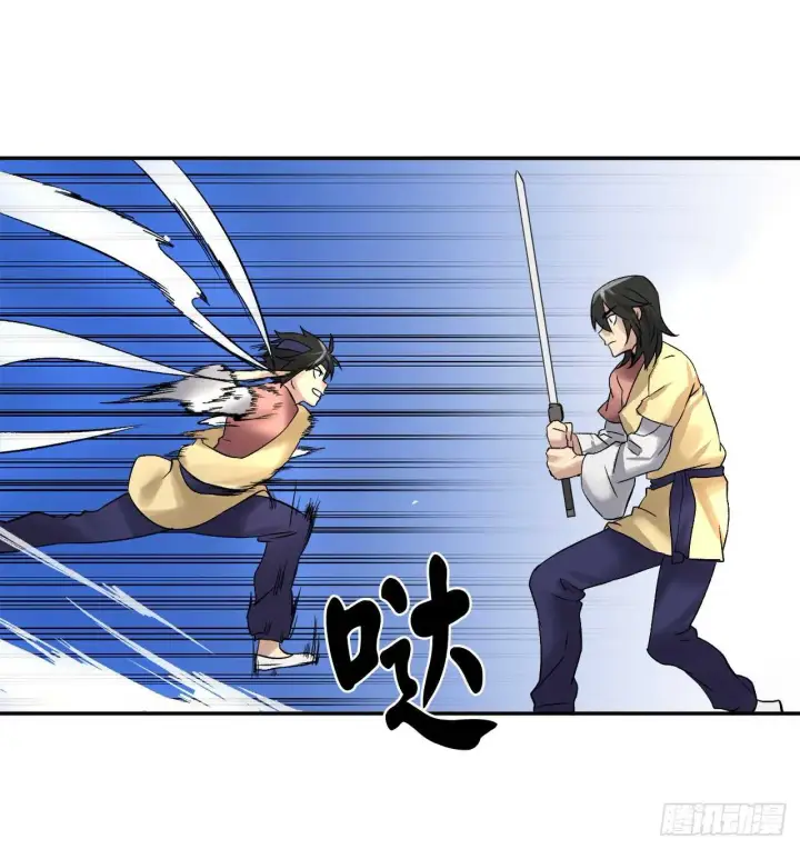 漫画《废柴重生之我要当大佬》38.我太强了第20张图