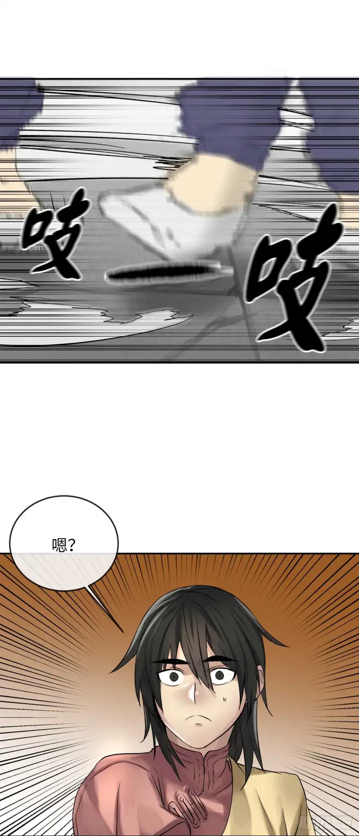 漫画《废柴重生之我要当大佬》38.我太强了第21张图