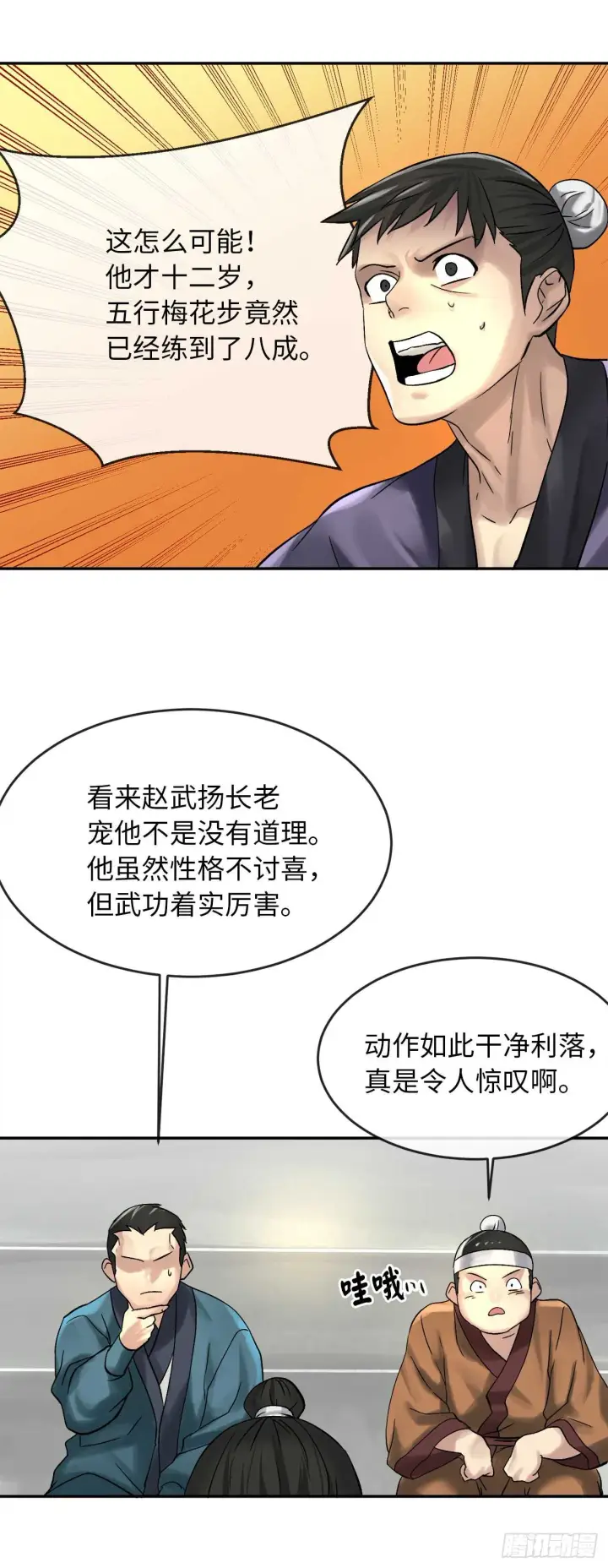 漫画《废柴重生之我要当大佬》38.我太强了第27张图