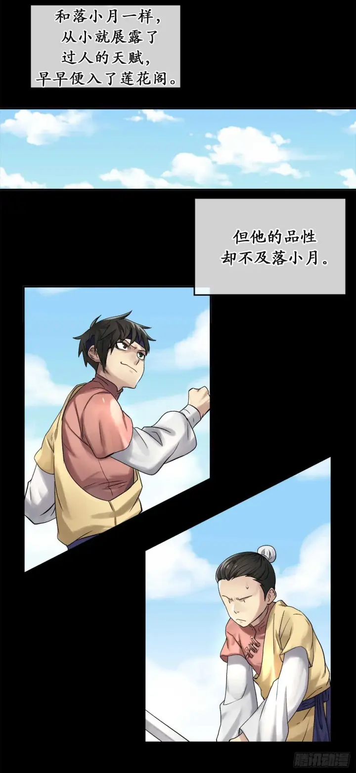 漫画《废柴重生之我要当大佬》38.我太强了第3张图