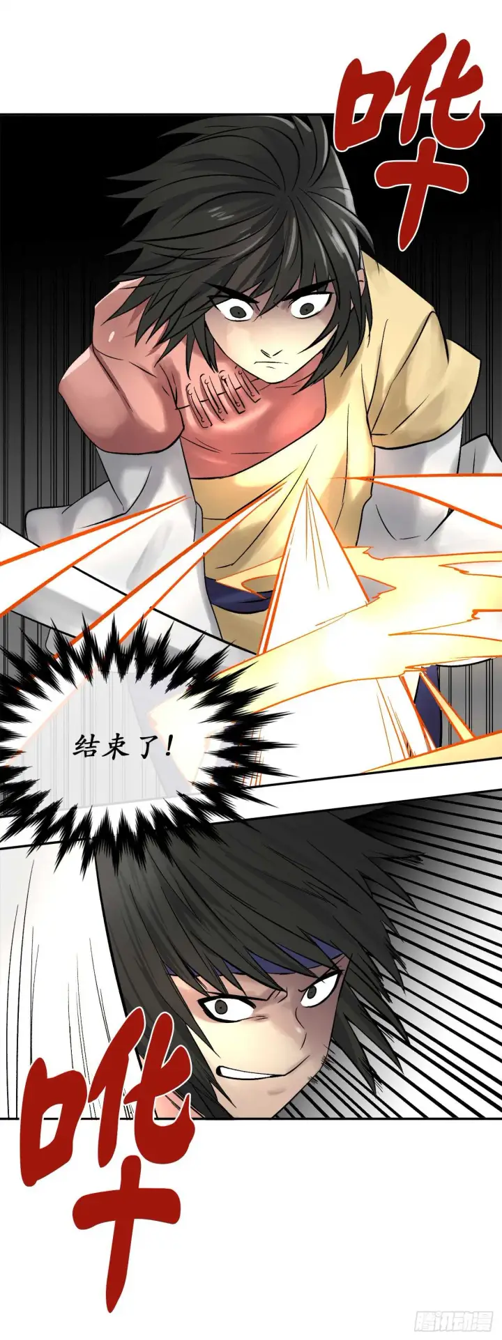 漫画《废柴重生之我要当大佬》38.我太强了第35张图