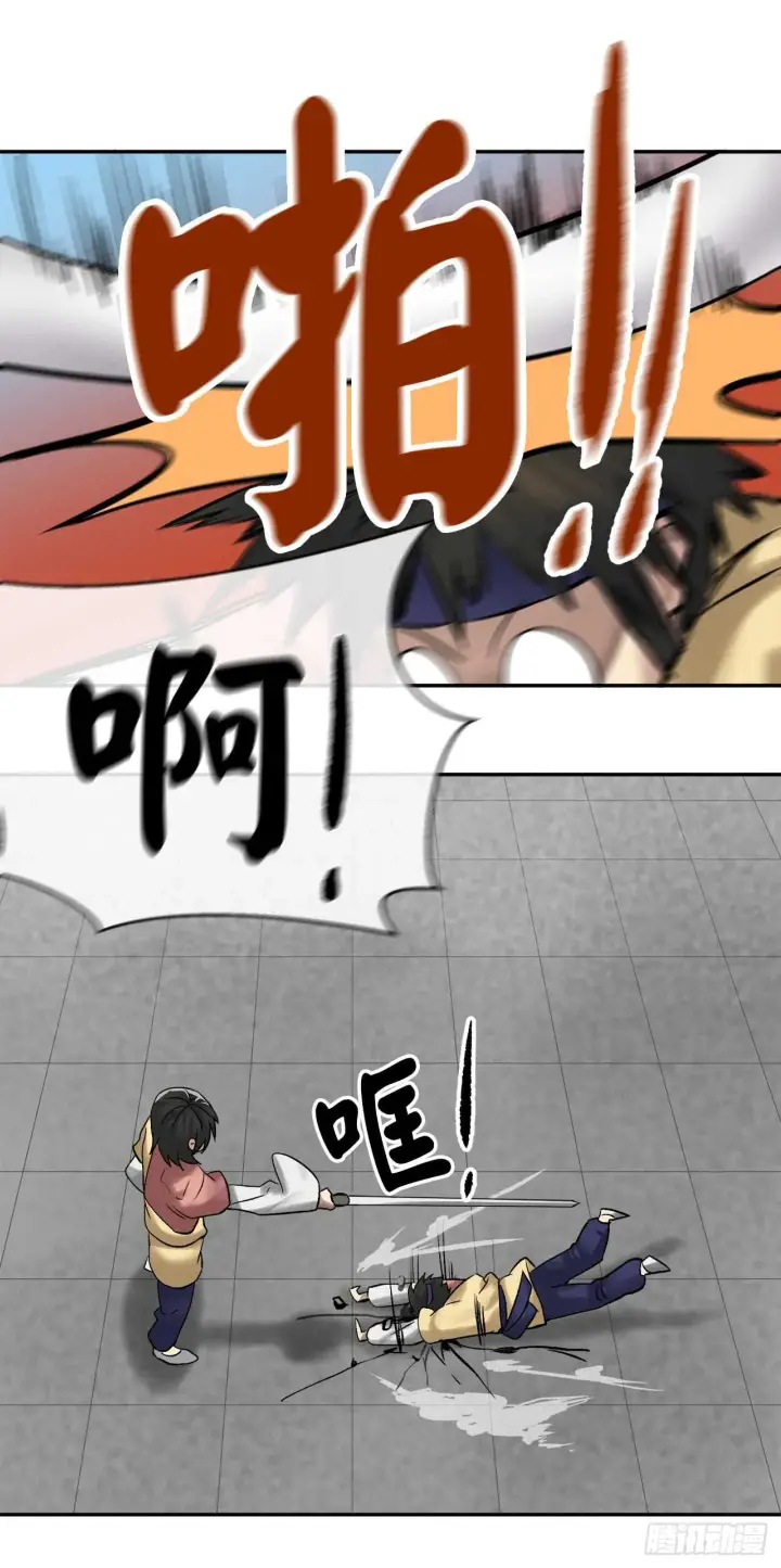 漫画《废柴重生之我要当大佬》38.我太强了第39张图