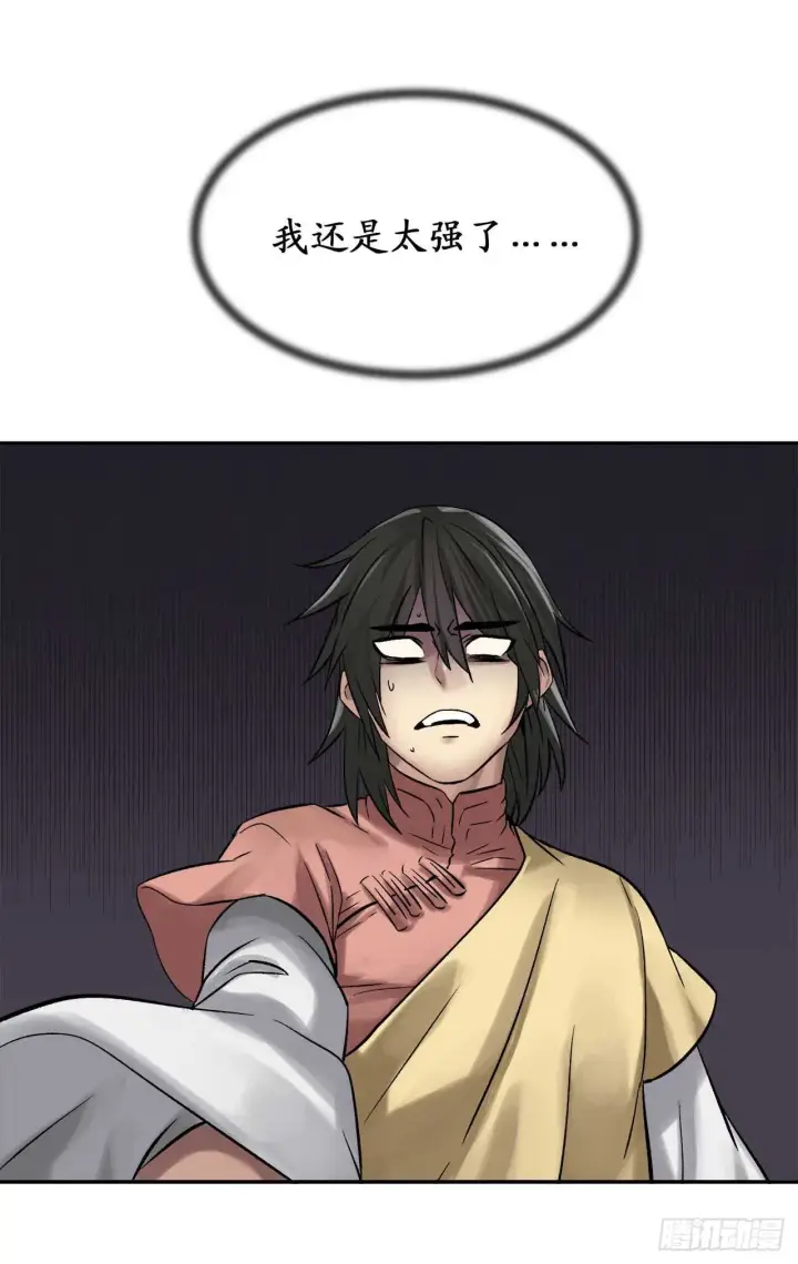 漫画《废柴重生之我要当大佬》38.我太强了第42张图